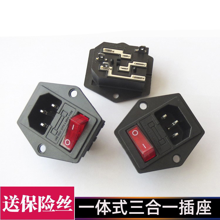 AC电源品字插座带灯带保险丝电源插座三合一带保险带kcd3开关