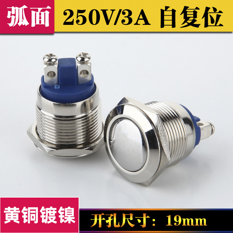 19mm金属按钮开 ??关门禁 弧面防水 自覆位点动  喇叭一常开 ??螺丝固定
