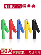 Pure copper battery clip alligator clip medium with 4mm jack plug-in high-voltage all-inclusive cover clip 30a