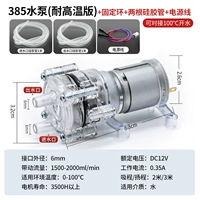 D12V [термостойкость 100 ℃] шнур питания типа 385, шнур и соломинка