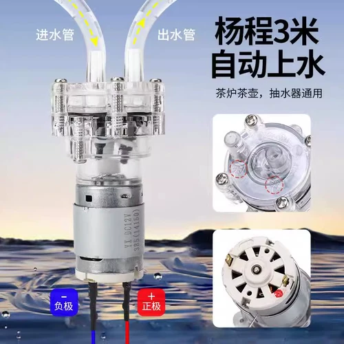 DIY 385, устойчивый к высоким температурам, 100 градусов, водяной насос, небольшой микроохлаждающий насос для циркуляционной воды, аквариумный диафрагменный насос, 12 В постоянного тока