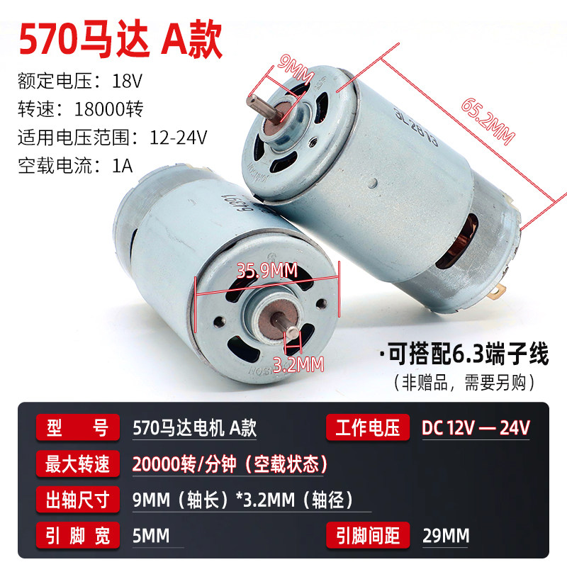 暴力型高速大功率 570电机 自带散热风扇 电动工具电机马达