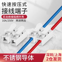 Huijun press type wire connector two-position docking universal lamp connector Terminal express wiring 30 installation