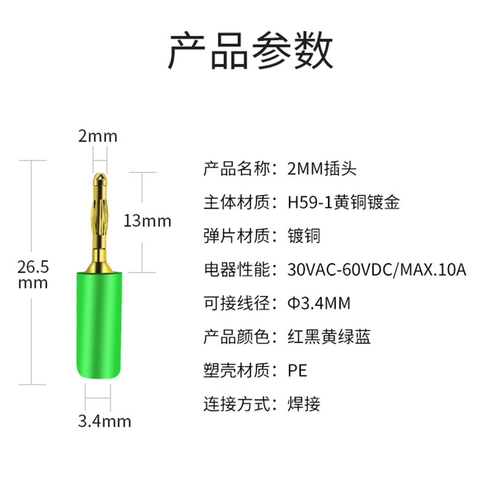 2 мм банановая штекерная головка головка золотой 2 -мм малой банановой штекер