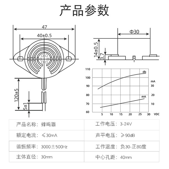 액티브 사운더 고데시벨 부저 12V 알람 SFM-27DC3-24V 연속음 흑백