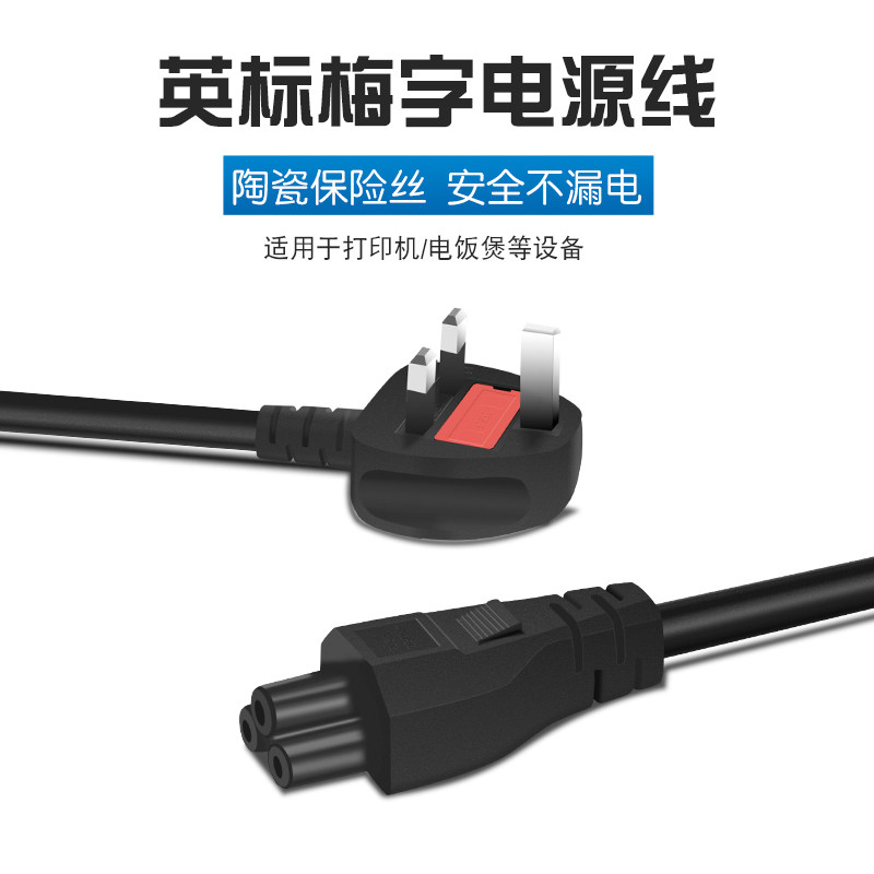 English Gauge Triple Hole Plug Plum Tail British Gauge British Power Cord Pen electric fit Hong Kong 1 5m
