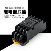 PYF14A relay socket relay base hhh54p MY4NJ for 14 feet