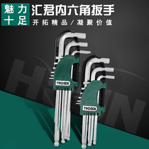 Hexagon wrench set metric extra-long flat ball head hexagon socket screwdriver tool set