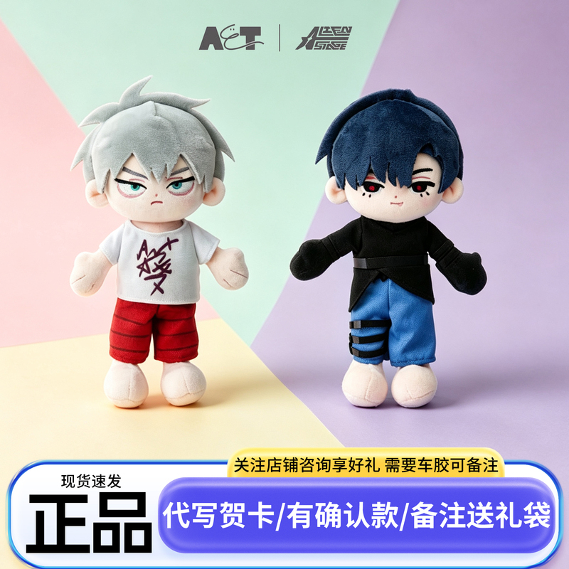 Official Entertainment Merchandise Alien Stage Free Stage Series Plush Doll Blind Box Toy Pendant Gift Official Entertainment Merchandise Alien Stage Free Stage Series Plush Doll Blind Box Toy Pendant Gift