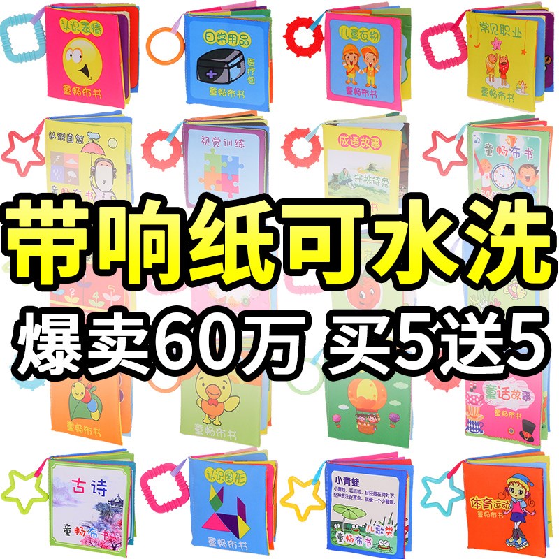 幼儿宝宝布书早教婴儿6-12个月撕不烂布卡翻翻书学前看图识字物卡