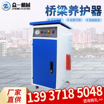 Bridge Steam Curing Device Fuel Steam Generator Electric Heating Industrial Boiler Concrete Steam Curing Machine