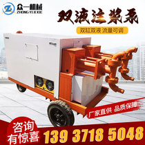 Hydraulic grouting pump High pressure water glass grouting pump Tunnel cement slurry hydraulic grouting machine Double cylinder double liquid grouting pump