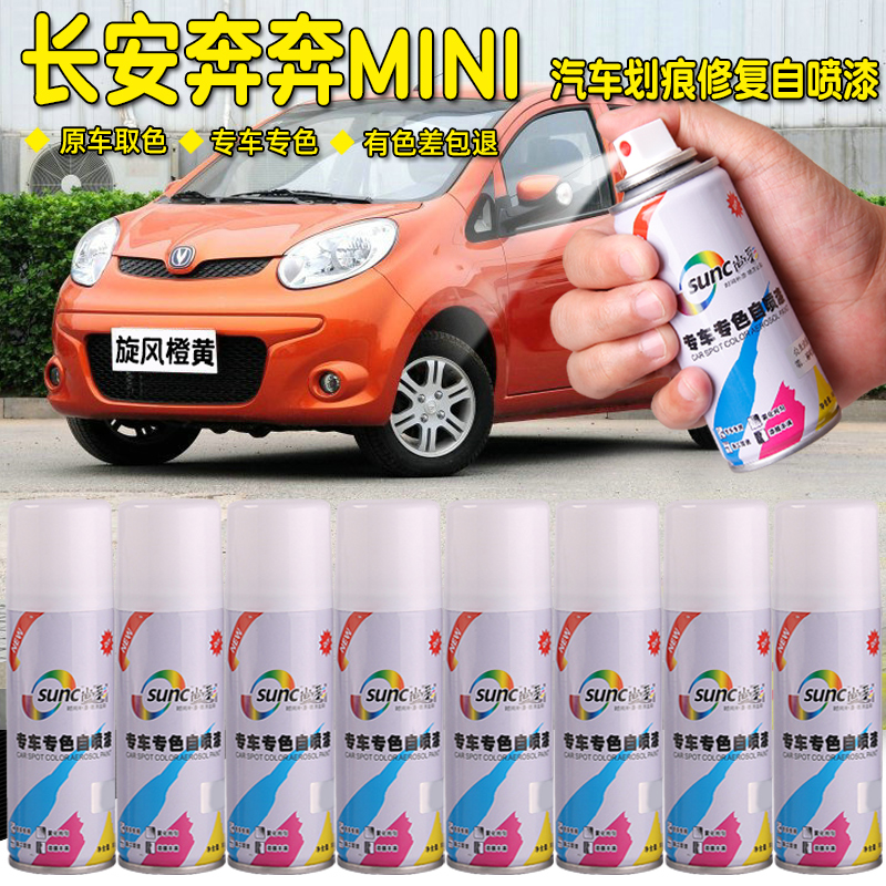 Long ambuloponen mimini spray paint cyclone orange yellow tonic lacquered pen pearl white car scratches repair red