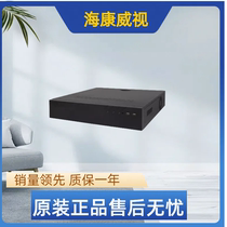 Spot original Hikvision 32-channel 8-disc HD video recorder NVR-J8-32 DS-8632N-E8-V3