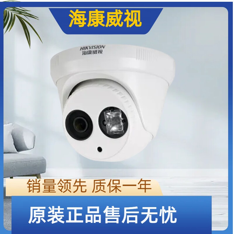 SeaConway sees DS-2CD3310D-I DS-2CD2310D-I Hemisphere Network Camera 1.3 million HD-Taobao