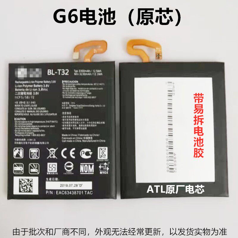 Apply LG G6 G600 G600 H872 VS988 VS988 G6 G6 for phone original Core BL-T32 battery