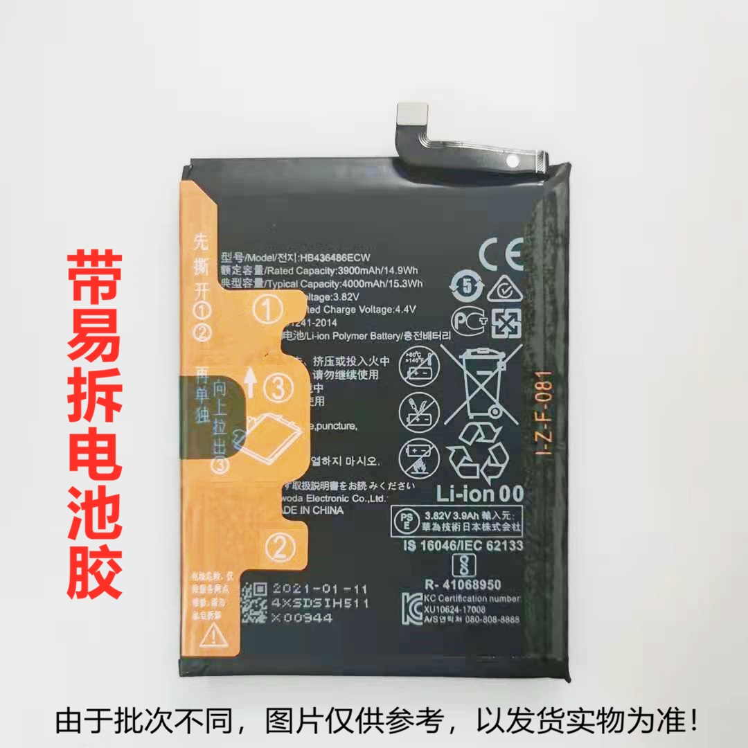 Apply Huawei glory to enjoy 6s battery HB405979ECW swap phone original core DIG-AL00 battery cell battery