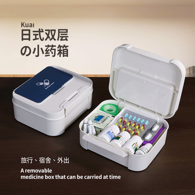 Japanese compartmentalized small medicine box family loaded medicine and medicine storage box first aid box household large-capacity medicine box portable