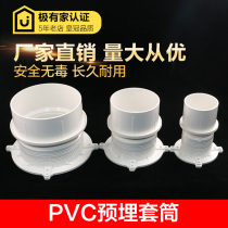 pvc drain pipe accessories 50 hydropower just flexible pre-embedded waterproof casing 75 finished sleeves 110 Water stop direct