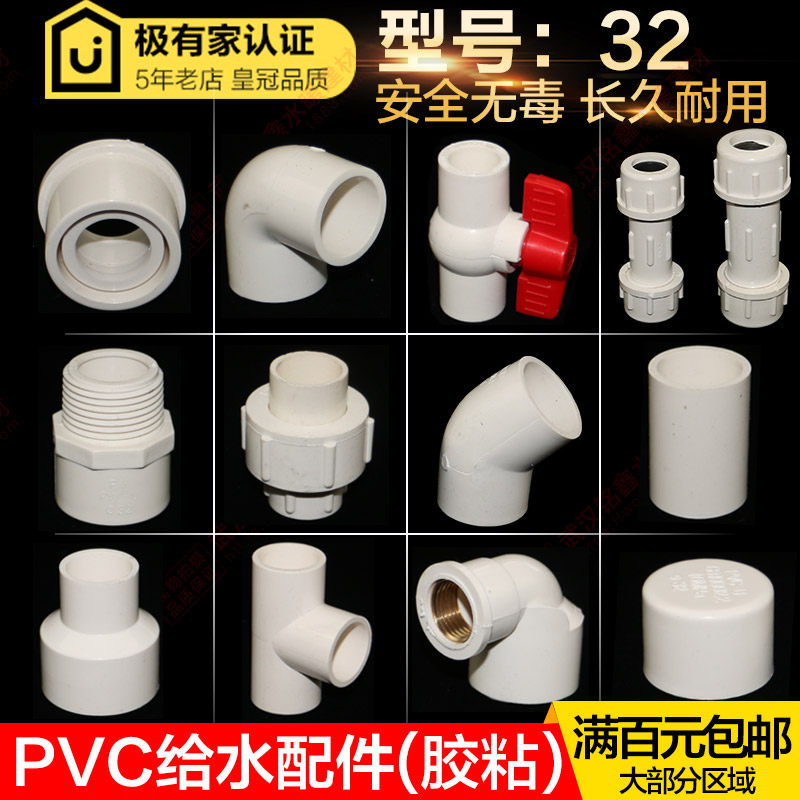 PVC to water pipe accessories Viscose Heterodiameter Copper internal and external screw Size Half-elbow direct ball valve 32 1 1 inch