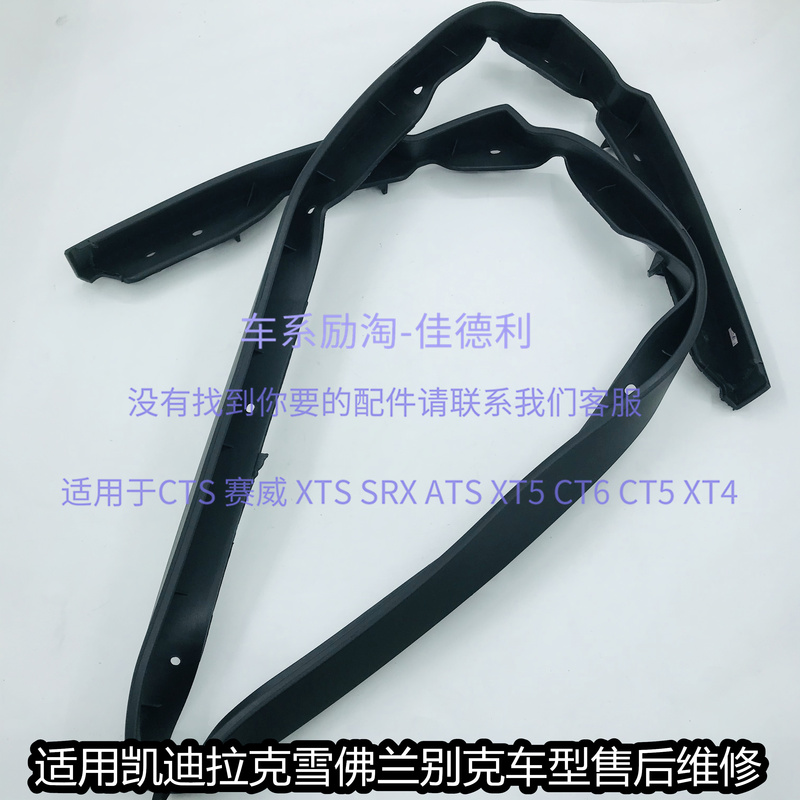 Suitable for Cadillac Xt6 Xt5 Front Bumper Lower Rubber Strip, Front Bumper Deflector Trim, Front Bumper Lower Skirt Suitable for Cadillac Xt6 Xt5 Front Bumper Lower Rubber Strip, Front Bumper Deflector Trim, Front Bumper Lower Skirt