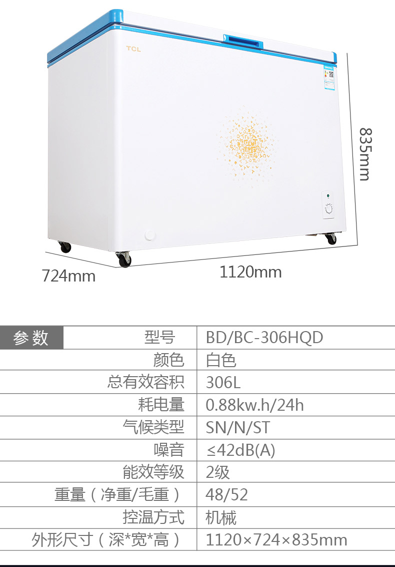 TCL BD / BC-306HQD 306 lít tủ đông nhiệt độ đông lạnh và đông lạnh sử dụng kép - Tủ đông tủ đông đá