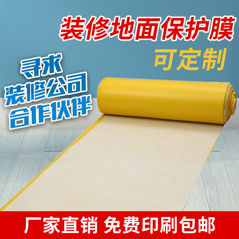 Custom decoration company indoor home improvement wooden floor tiles protective disposable supplies workers ground floor tiles protective film