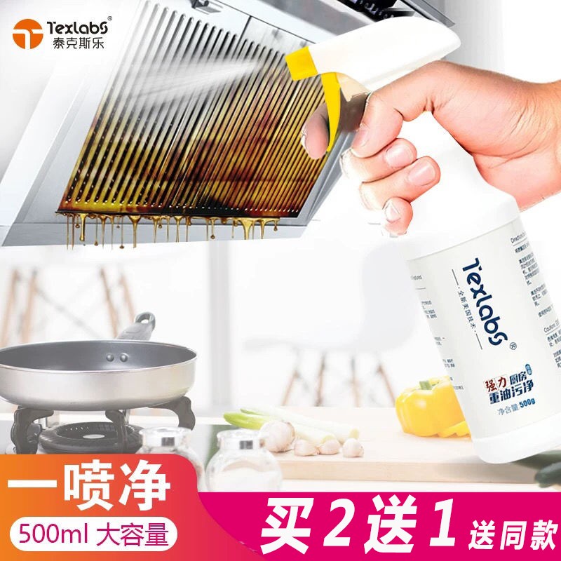 Texle kitchen range hood to remove heavy oil stains strong degreasing stubborn stains cleaning cleaner oil net