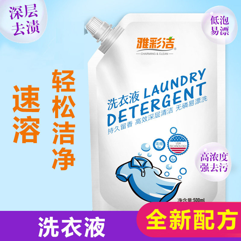 Yacai clean water laundry detergent to remove stains, strong fragrance, long-lasting fragrance, household baby clothes, antibacterial, low foam, stain removal