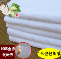  Cotton mosquito net cloth Cotton cotton yarn old-fashioned cotton tire liner cover fabric soymilk filter cloth Soymilk gauze cotton wool cover