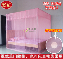 Single door opening floor bracket student mosquito net direct strap dormitory old-fashioned traditional cover type extra dense and breathable