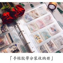  Washi tape sub-packaging storage book Custom sub-packaging board bookmark large-capacity hand account collection binder