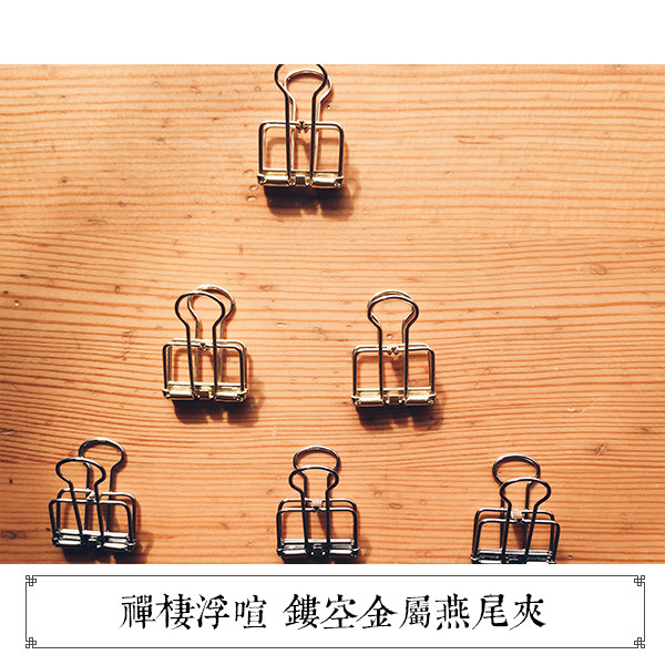 Retro Hollowed-out Long Tail Clip Handbill Zen around painting finishing dovetail clip minimalist clip Calligraphy Clamps Zen of meditation 