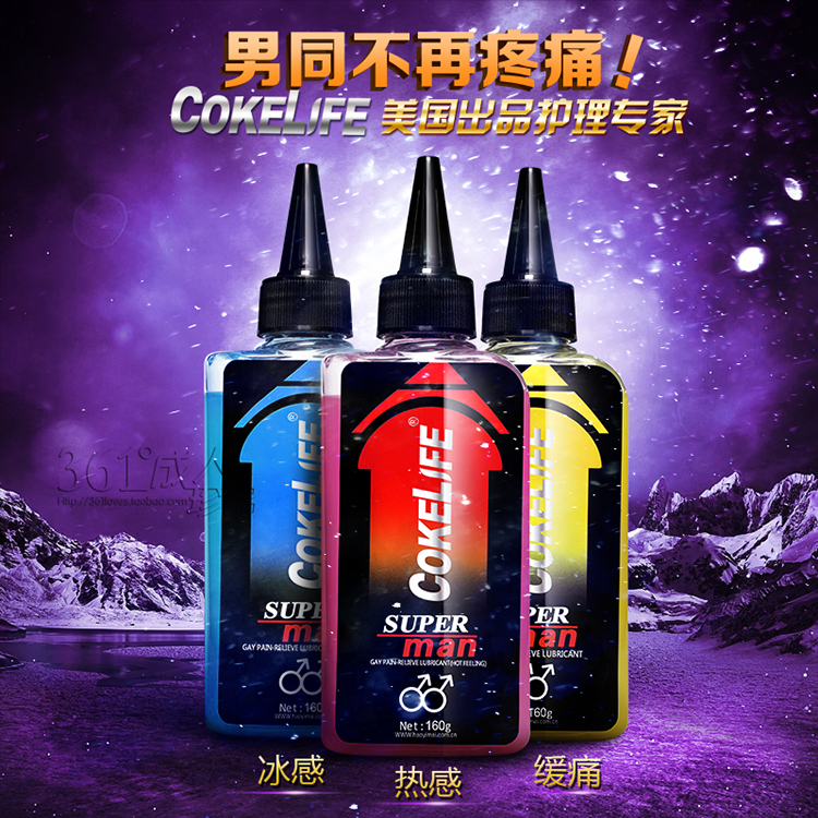 Comrade COKELIFE in the back court pain relief lubricant for men's heat and cold lubricant gay small anal sex