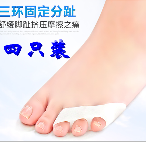 拇外翻重叠趾分离器 夜日用脚趾保护套 成人足部护具 分离矫正配件