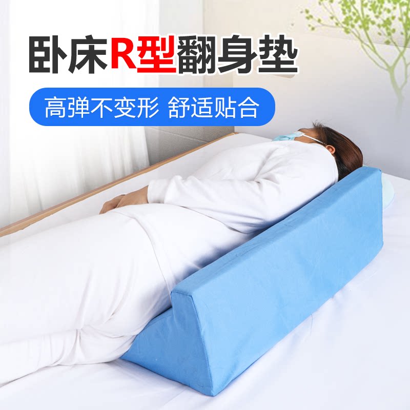 加强海绵翻身垫 卧床病人老人三角垫翻身枕 侧身辅助护理垫三角枕