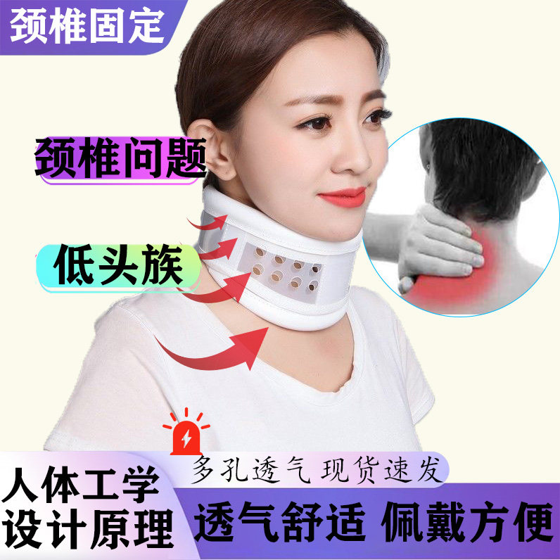 颈椎家用新型脖套医疗护颈脖子病前倾固定器颈托