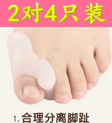 2 double 4 packed ) Imported silicone health care to prevent large toe - tumb toe - protector toe