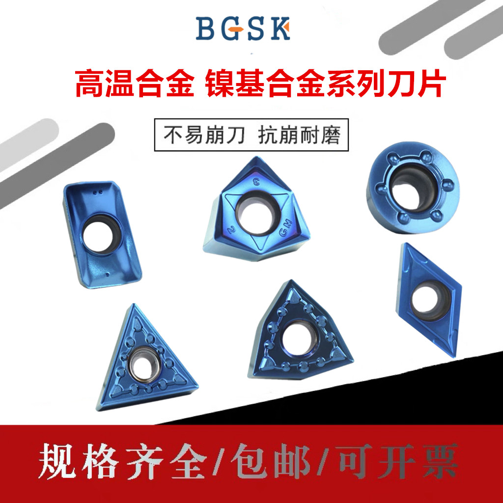 高温合金 镍基合金钛合金专用数控刀片 WNMG APMT1604 R5 R6 LNMU