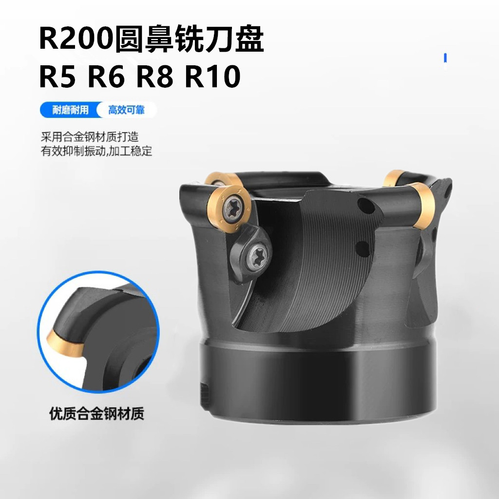R200系列圆鼻面铣刀盘铣床开粗飞刀盘R5 R6 R8 R10 RCKT10T3