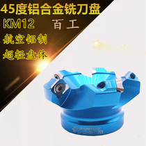 Light 45 degree shell type cutter Aluminum alloy plane CNC cutter KM12 50 63 80 100 125 1204