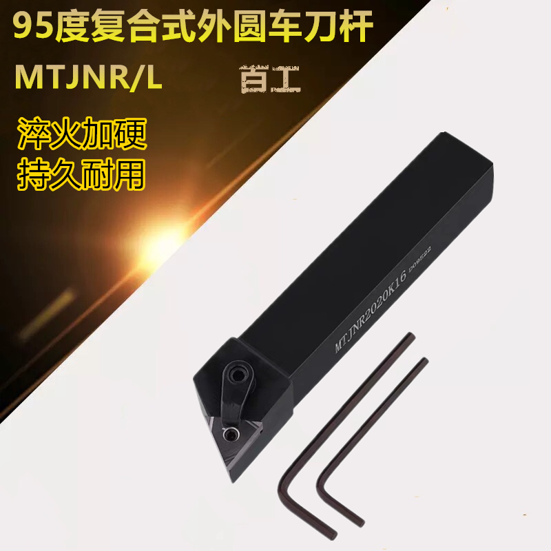Main partial angle triangle 93 degrees Numerical control Outer round car knife MTJNR1616H16 2020K16 2525M16 2525M16