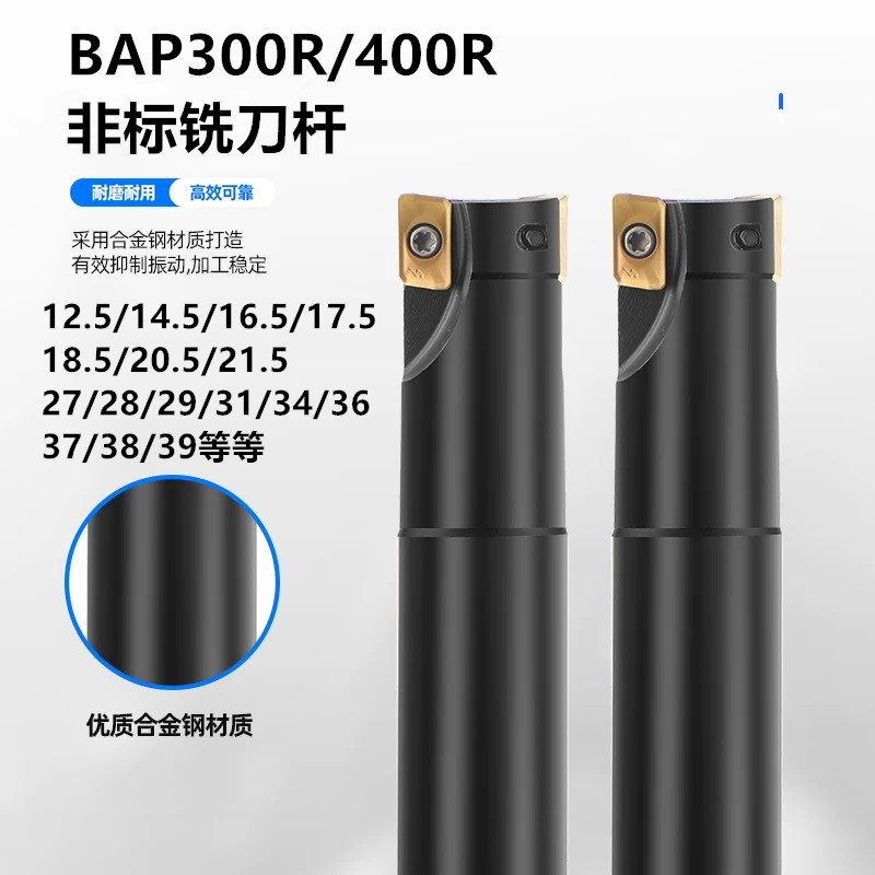 BAP300R/400R非标直角铣刀杆12.5/14.5/17.5/20.5/21.5/31/34/37