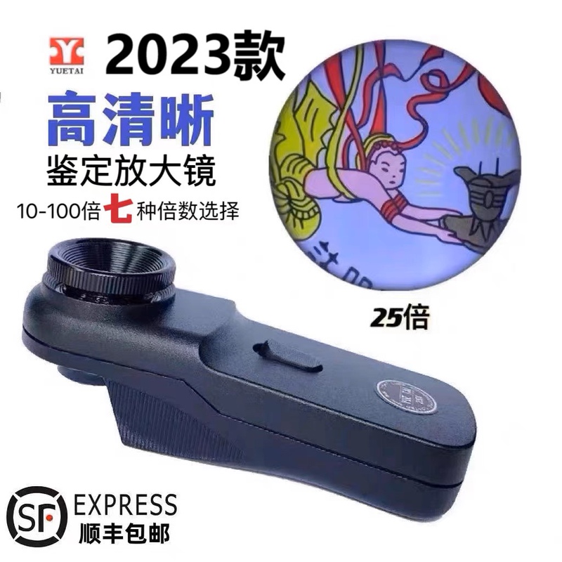 Taiwan Yuetai 25X Handheld Magnifying Glass with Light for Antique Jade, Porcelain, Dzi Beads, and Jadeite Identification Taiwan Yuetai 25X Handheld Magnifying Glass with Light for Antique Jade, Porcelain, Dzi Beads, and Jadeite Identification