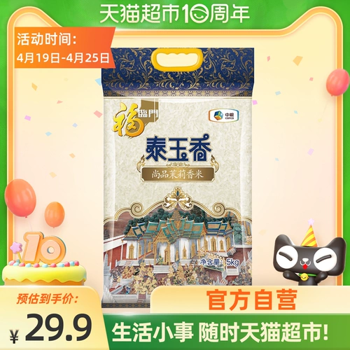 福临门 Rice Tai Yuxiang Jasmine 5 кг*1 сумка
