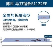 Electric blade saw steel blade saw steel a saw Iron drama electric tooth saw No saw blade sabre reciprocating tooth giant wire saw saw