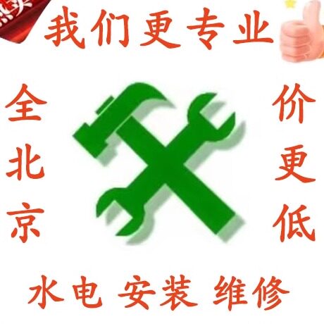 顺鑫电工上门服务安装维修
