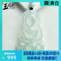 Jade Meng color a goods jade pendant male old pit ice waxy kind peace Guanyin jade pendant pendant with certificate