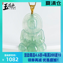 Jade Meng color Jade Guanyin pendant womens mens jade 18k gold inlaid jade Guanyin a goods jade belt certificate