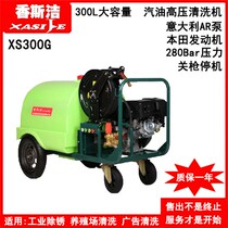 Gasoline car washing machine high-pressure commercial cleaning machine high-power farming property flushing water pump Xiangsijie XS300G